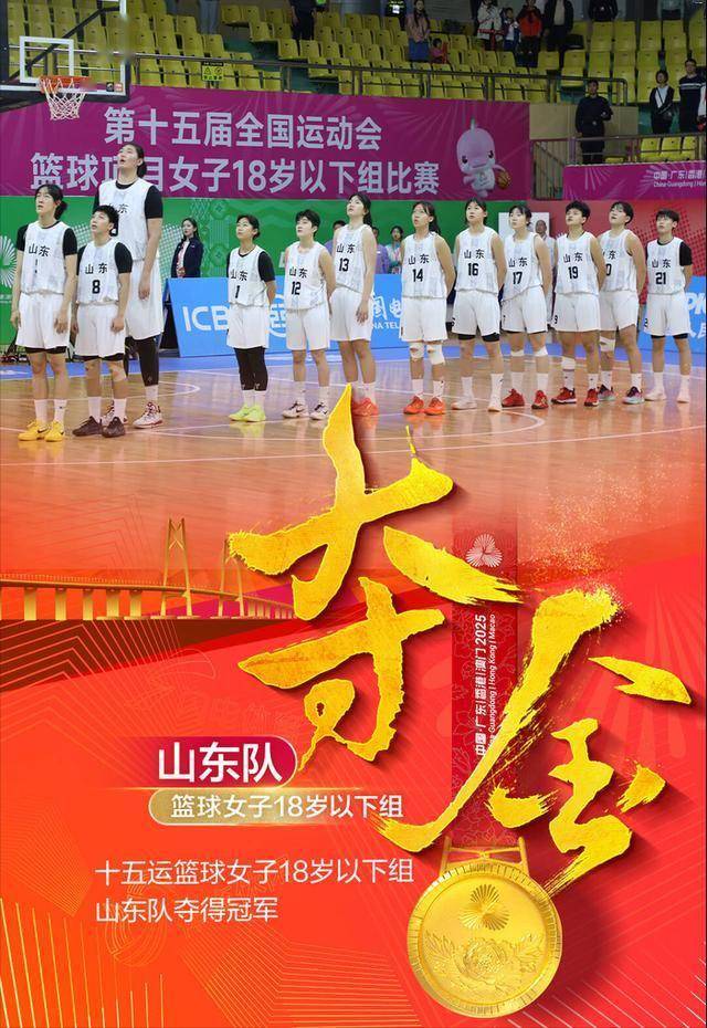 kaiyun-山东队取得胜利，队员表现集体出色的简单介绍  第1张